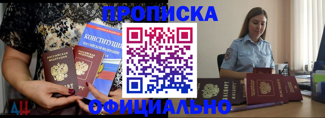прописка для кредита в Северске