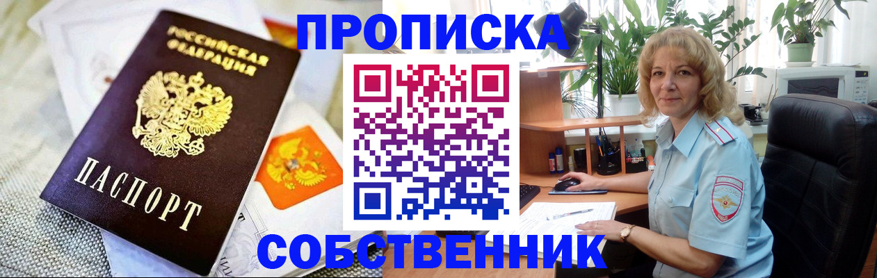 миграционный учет в Северске