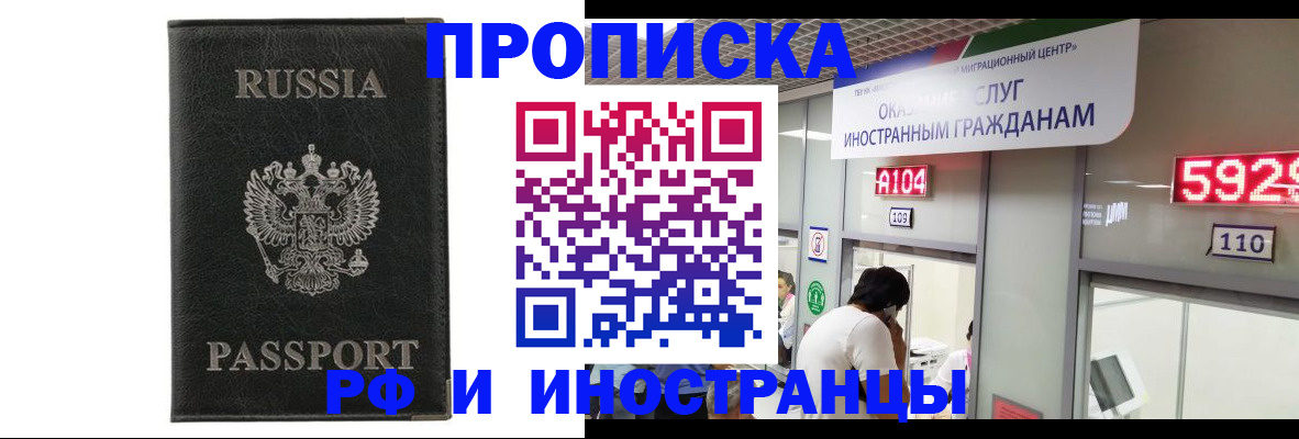 прописка для школы в Северске