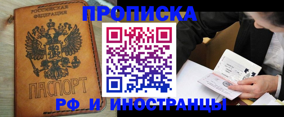 пропишу в квартире в Северске