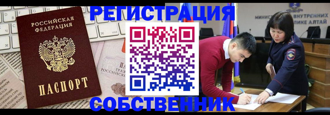 прописка гарантия в Северске