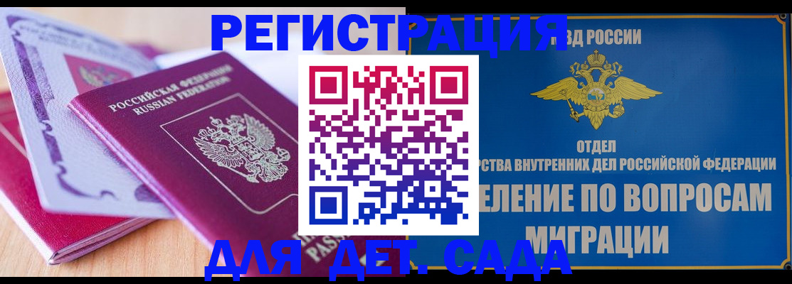 где прописаться в Северске